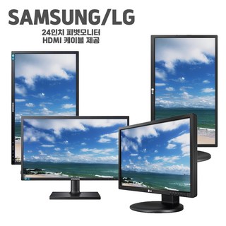 삼성 LG FullHD 24인치 피벗모니터 24E45K/24MP35PH