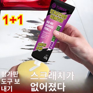 자동차 스크래치 복구제 자동차 코팅제 광택복원 컴파운드광택복원제자동차 스크래치/광택 복구, 스크래치 왁스 120g*2+2, 1개