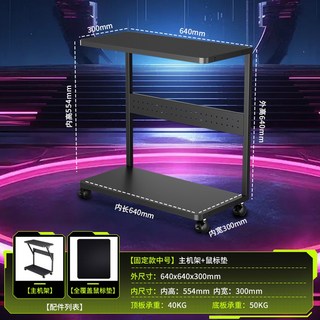 컴퓨터 본체 거치대 데스크탑 트레이 이동식 받침대, 5 고정미디엄 안사이즈 640 300 554MM 마우스, 1개