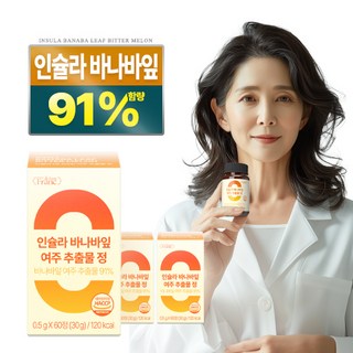 인슐라 바나바잎 추출물 고함량 91% 여주 케어, 3개, 60정