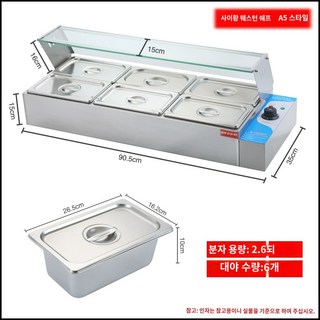 업소용 미니 반찬 냉장고 김밥 가게 토핑 육수 온장고, 반찬 저장고(소형6구)