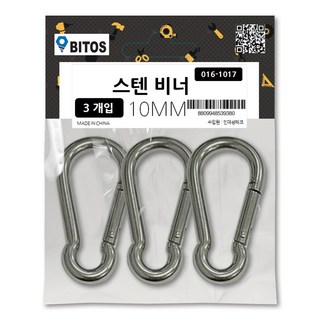 스텐 SUS304 카라비너 비너 고강도 잠금장치