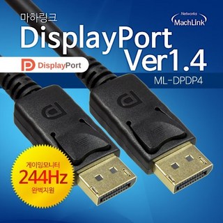 마하링크 20핀 더미 DP TO DP케이블 Ver1.4 8K, 1개, 3m