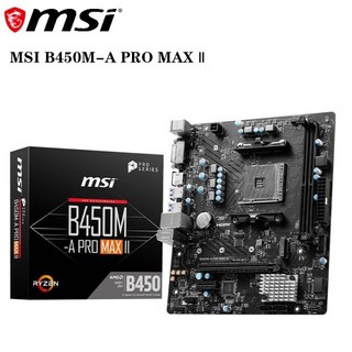 MSI AMD 메인보드 M.2 SATAIII 듀얼 채널 DDR4 메모리 USB3.2 지지대 R9 CPU B450M-A PRO MAX II 신제품, 1개, 01 마더 보드