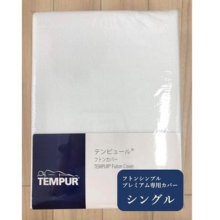 TEMPUR 템퍼 매트리스 커버 후톤 심플 프리미엄 전용 싱글 일본 정품 CTFSPS 화이트, 1개, 자세한 내용은 참조