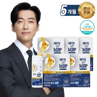 뼈영양제