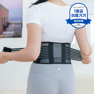 라라무브 슬림 폭좁은 허리보호대 의료용, 블랙, 2개