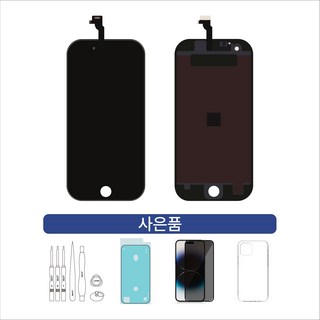 3. 아이폰 액정 교..