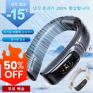 여름 필수템 무음 홀터 선풍기