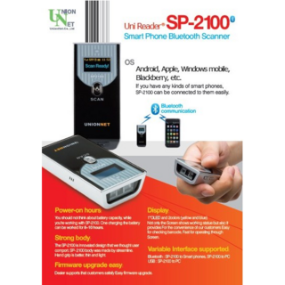 블루투스 바코드 스캐너 SP-2100 1D