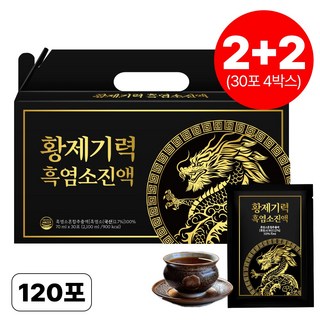 황제기력 프리미엄 흑염소 진액 30p, 4박스, 2.1L