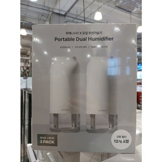 [코스트코] 루메나 듀얼 무선 가습기 2개입 H3 PLUS / 용량70ml / 1단 무선 최대 12시간 가능/ 코스트코가습기, 화이트+화이트