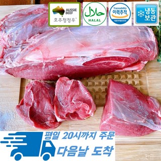 [행복미트] 호주산 목초육 소고기 사태살 조각 덩어리 찜 탕 국거리에 아주 좋은 사태 1kg 1개 상품 이미지