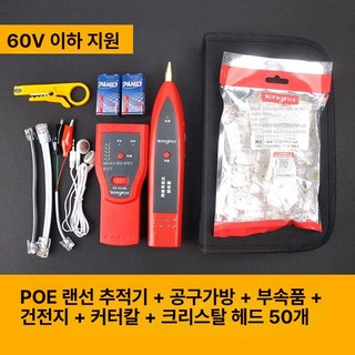 계측기 추적기 케이블 테스트 네트워크 탐지기 랜선 검사 파인더 측정 톤 휴대용 길이 진단, POE 탐색기 포함작은 노란 칼크리스탈 A, 1개