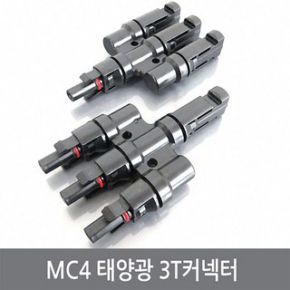 싸이피아 COK 방수 3T 태양광 MC4 브랜치 커넥터 (암수) – 솔라 패널용, 1개 태양광부속 싸이피아 COK 방수 3T 태양광 MC4 브랜치 커넥터 (암수) – 솔라 패널용, 1개 태양광부속