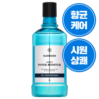 바버501 이너 부스터 남성 청결제