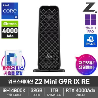 HP Z2 Mini G9R IX RE 워크스테이션 RTX4000Ada
