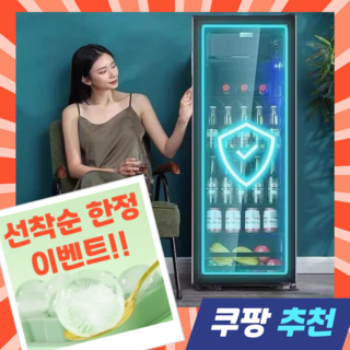 샵리빙 업소용 냉장고 음료수 미니 쇼케이스 주류 맥주 와인 가정용 술장고, 138L 블루LED