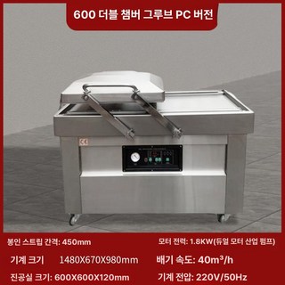 업소용 산업용 진공 포장기 자동 정육 수축, 1개, ZF-600 홈 산업용펌프2개포함, 기본 색상