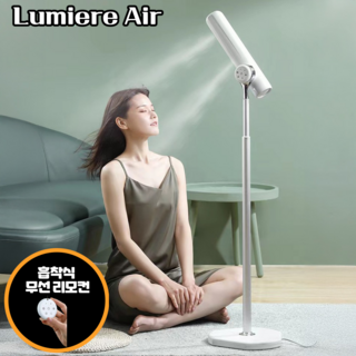 루미에어 스탠드형 드라이기 미용실 가정용 드라이어 고출력 리모컨 원격 제어
