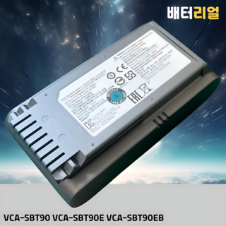 삼성 제트 배터리 무선청소기 VCA-SBT90 90E 90EB 초대용량 호환용 교체용, 1개, VCA-SBT90 라인 (기본용량)