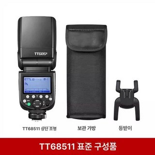 V860III-C 3세대 카메라 스피드, Nikon, 1개, TT685II 2세대