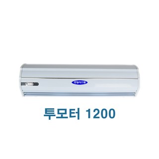 날벌레 업소용 한일에어커튼 저소음 미세먼지 차단 출입문, 투모터1200