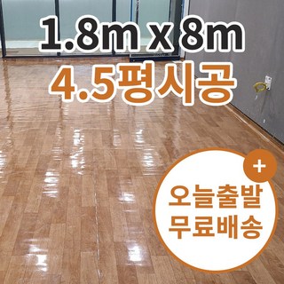 단단애0305 비닐장판