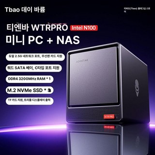 AOOSTAR 아우스타 미니 PC