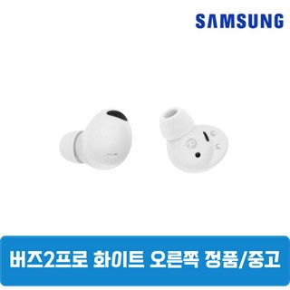 1. 삼성 버즈2프로..