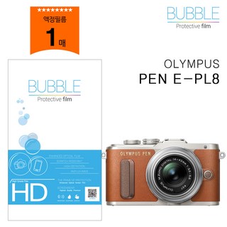 버블 고투명 보호필름 PEN E-PL8 액정필름