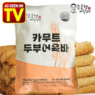 KJTONGSANG 조봉창 카무트 두부어육바 두부어묵 밀가루없는어묵 조봉창어육바 어묵 두부어묵바 어육바 오뎅 어묵핫바, 1세트