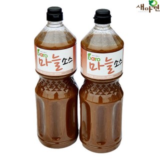 새마원 바로 마늘소스 갈릭소스 마늘 훈제오리고기 족발 치킨 보쌈 딥소스, 2개, 2.2kg