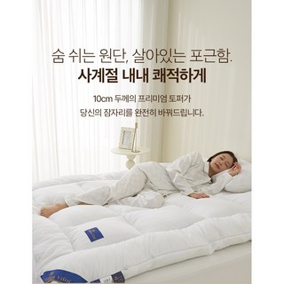 애플로렌스 시그니처 구스다운 토퍼(10cm), 화이트