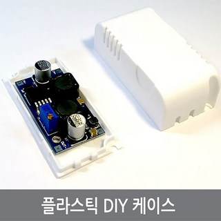 싸이피아 G45 플라스틱 DIY 케이스 전자PCB DC컨버터 모듈 인클로저, 1개