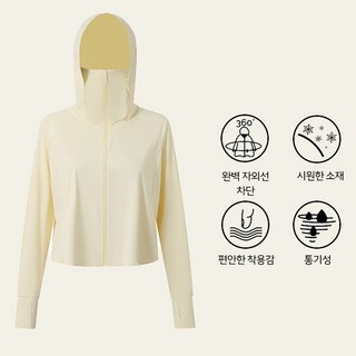 자외선 차단 UV 차단 햇빛 차단 쿨링 후드집업 외투 냉감소재, 노란