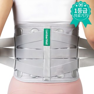 럼버웰 의료용 허리보호대