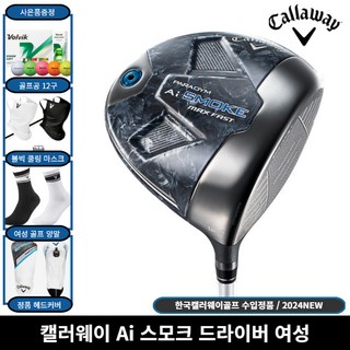 추천5 스모크드라이버