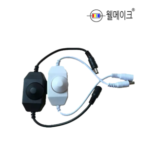 PWM 유선디머 불밝기 속도조절 LED 캠핑등 디머 라인형, 흑색, 입력(암)-출력(숫), 1개