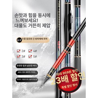 가마가츠 인텐샤 G5 1.25-5.0m 갯바위낚시대