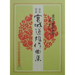 3. 미야기미치오 작..