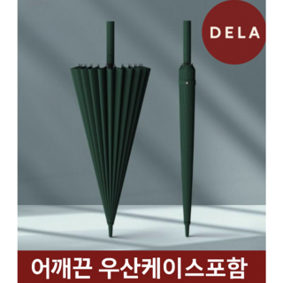 델라 프리미엄 24K 강풍 일상 골프 자동 대형 장우산