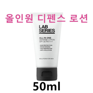 랩시리즈 올인원 디펜스 로션 50ml(SPF35), 1개, 50L