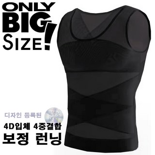 라온피플 빅사이즈 남성 보정나시