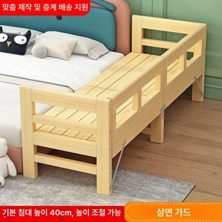 원목 접이식 간이 프레임 깔판 침대연장 기숙사 확장, 지지대 구조, 삼면 가드레일+3E 매트리스 40cm