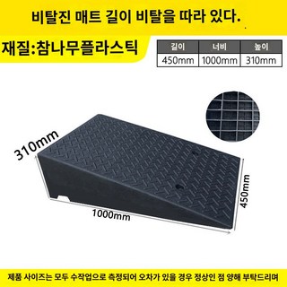 고무 경사판 차량진입판 경사로 입구 복도 500*800*100, 1개