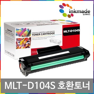 삼성 MLT-D104S 재생토너 ML-1665K SCX-3205K ML-1865K SCX-3205WK ML-1660K ML-1661K SCX-3210K ML-1864K, 1개