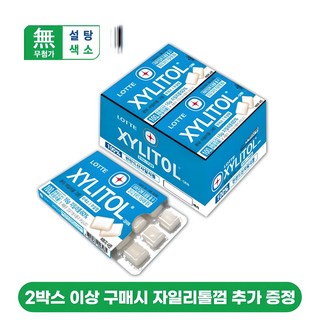 롯데 무설탕 껌 자일리톨 껌 금연 보조 틀니 당뇨 자알리톨 멀티 비타민 증정 16g 12개 상품 이미지