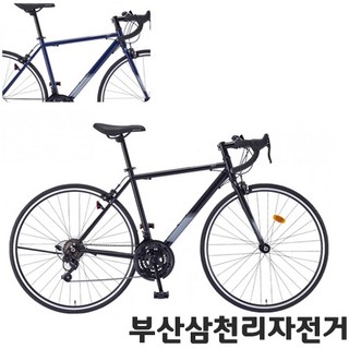 삼천리 2025 700C 랠리100 21단 초등학생 입문용 로드 사이클 자전거 99%조립, 다크블루 490
