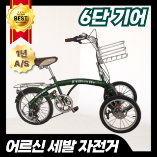 휴모빌 안전한 역삼륜자전거 어르신 세발 바이크 3륜자전거 성인용, 그린, 1개, 138cm